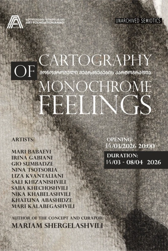 ხელოვნების ფონდი ანაგი - მონოქრომული შეგრძნებების კარტოგრაფია