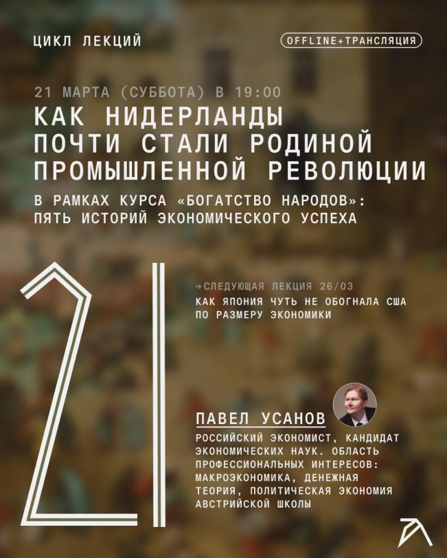 «Как Нидерланды почти стали родиной Промышленной революции»