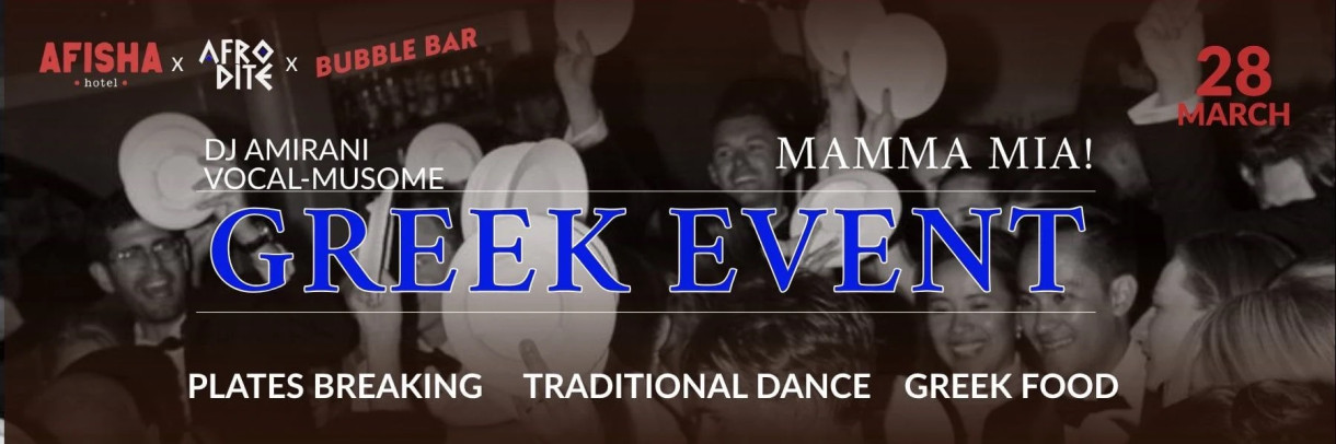 GREEK NIGHT / MAMMA MIA!