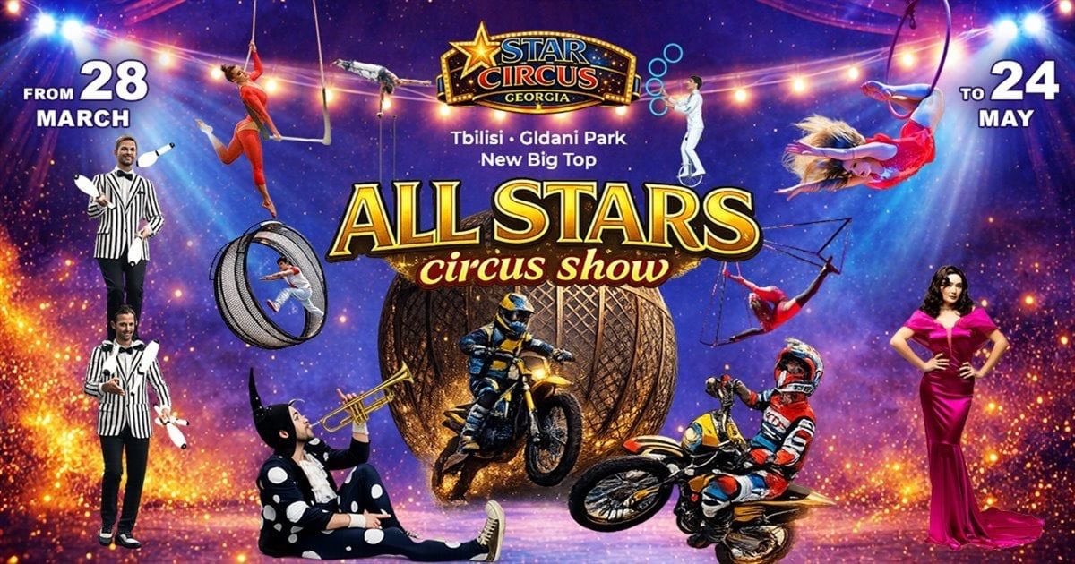 საცირკო შოუ „ALL STARS“ თბილისში, გლდანის პარკი