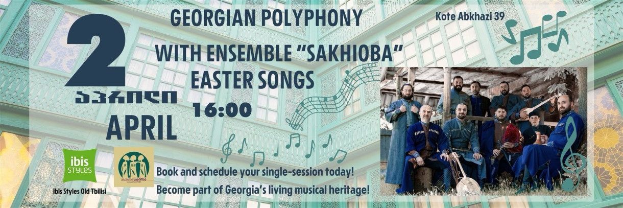 Фольклорный воркшоп грузинских пасхальных песен с ансамблем «Сахиоба»