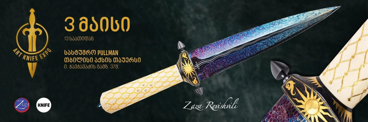 ART KNIFE EXPO 2026 Spring