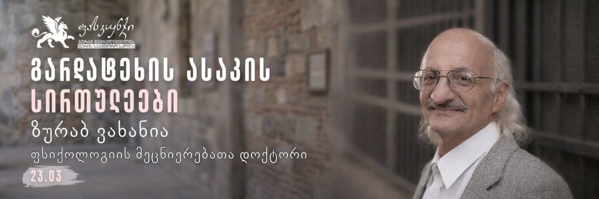 Challenges of Adolescence