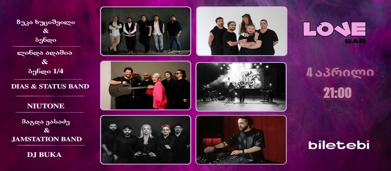 Дружеский вечер