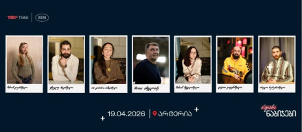 TEDxTbilisi 2026