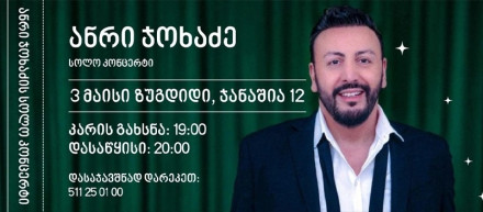 Henri Jokhadze Live Concert