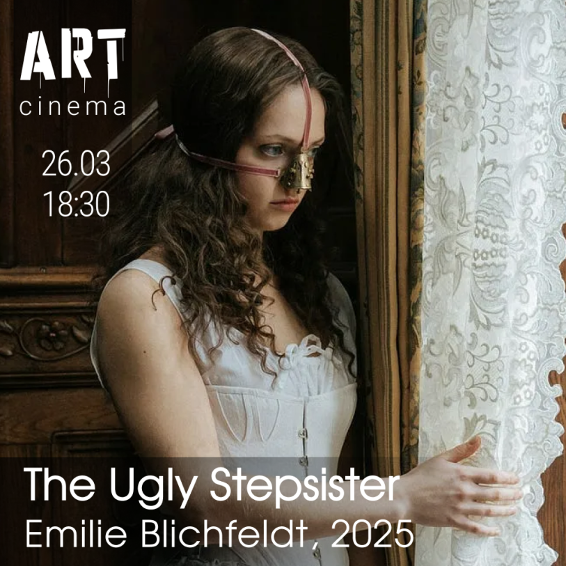 მახინჯი და