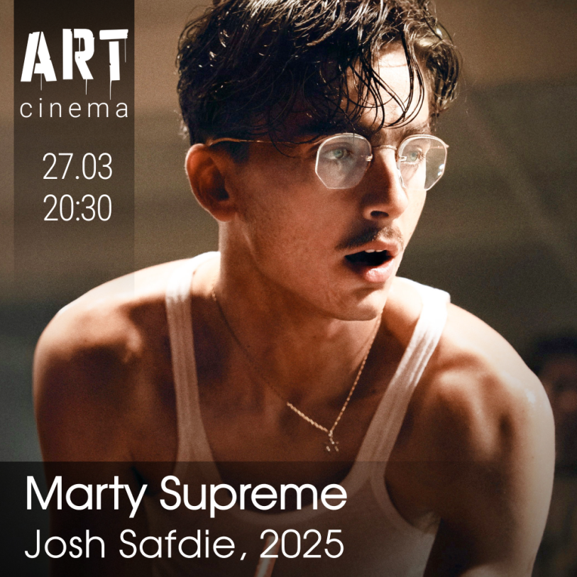 მარტი დიდებული