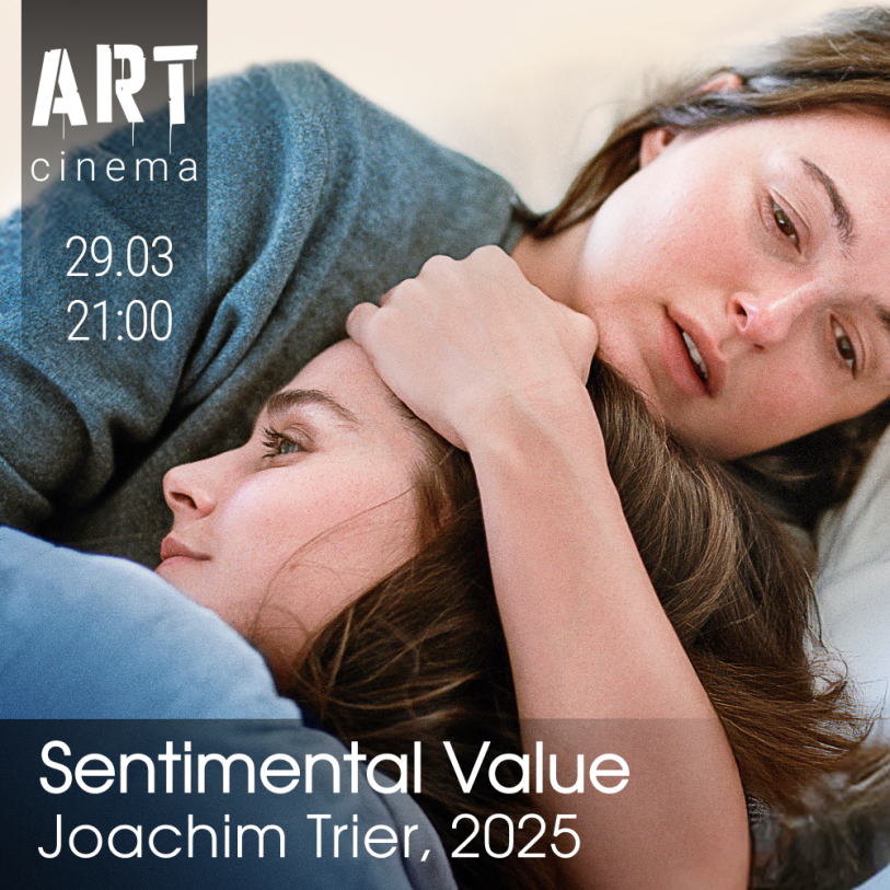 სენტიმენტალური ღირებულება