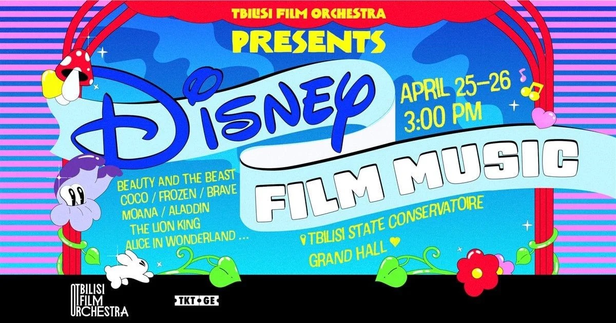 Киномузыка Диснея