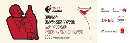 Yoram Tarkhnishvili Wine Festival