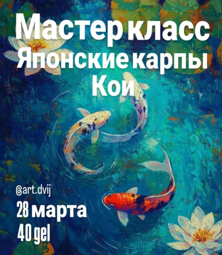 არტ-მოძრაობა