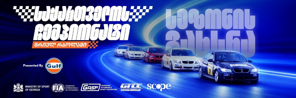 Sports Education Forum 2026 – The Future of the Sports Industry