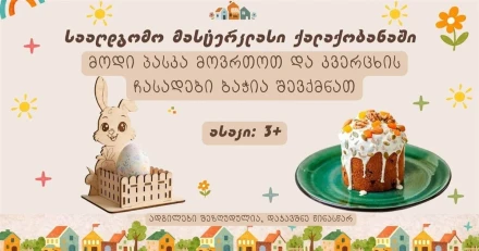 Калакобана