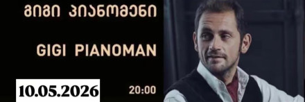 Концерт Гиги Пианомени