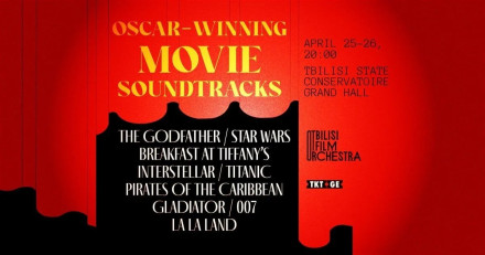 Музыка оскароносных фильмов