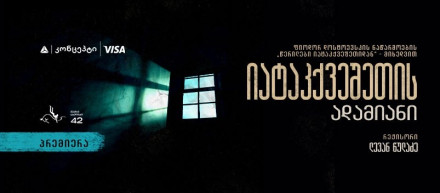 Человек из подполья