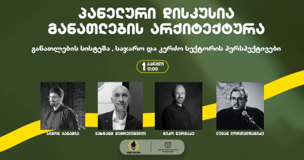 Education System: Public vs Private Sector Perspectives