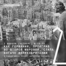 „როგორ გახდა გერმანია, მეორე მსოფლიო ომში დამარცხების შემდეგ, უფრო მდიდარი, ვიდრე დიდი ბრიტანეთი“