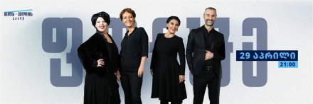 Legendary Forte at Grill & Melody House