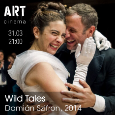 ველური ისტორიები