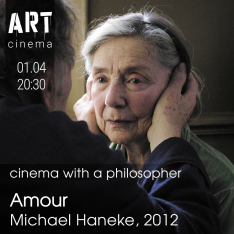 [კინო ფილოსოფოსთან ერთად] სიყვარული