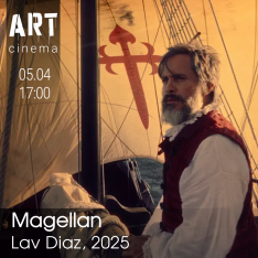 მაგელანი