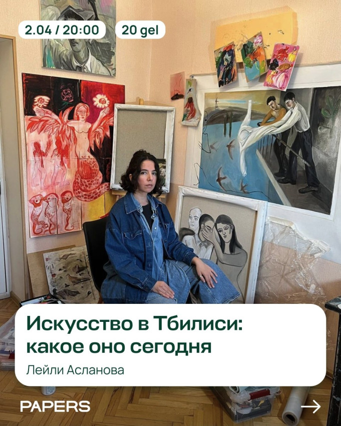 Art in Tbilisi: What is it today?