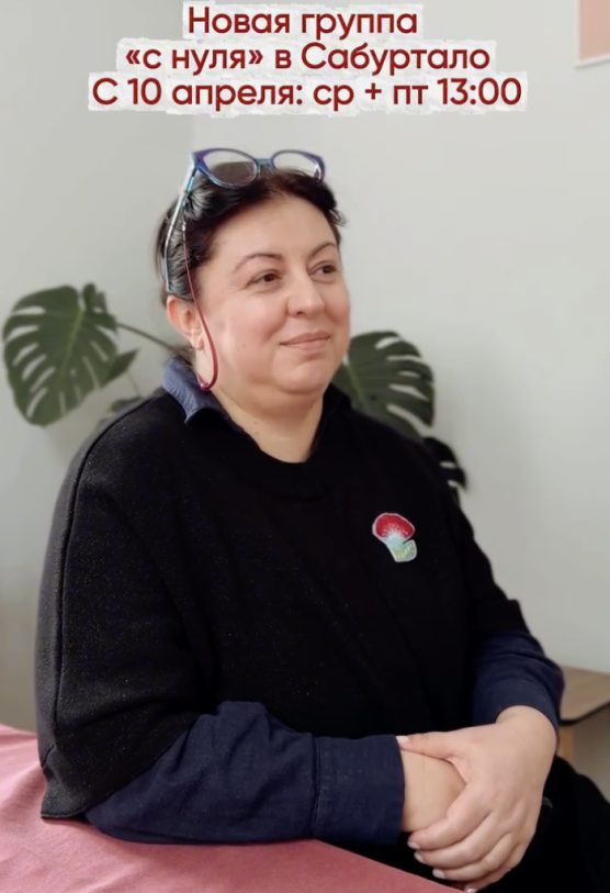 Georgian from Scratch with Nino Darstmelia