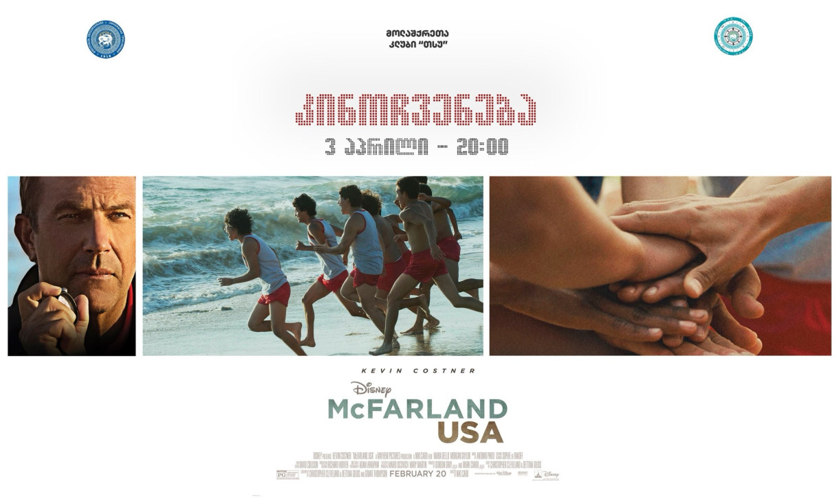McFarland