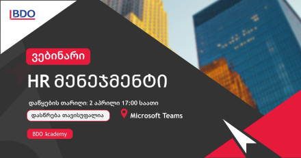 HR-менеджмент