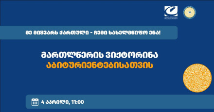 Орфографическая викторина для абитуриентов
