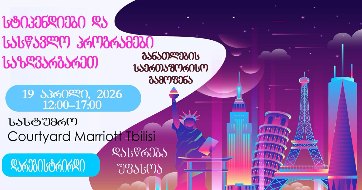 Scholarships, internships, study programs