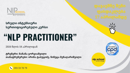 NLP Practitioner — Full Intensive Certified Course
