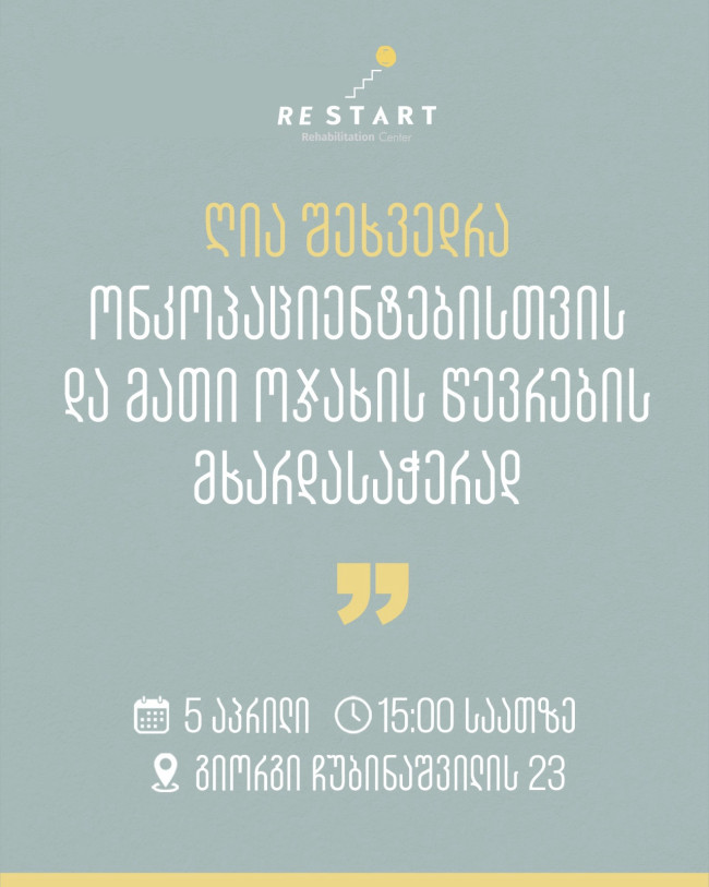 Open Support Meeting for Oncology Patients and Their Families