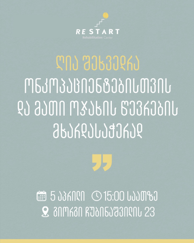 Open Support Meeting for Oncology Patients and Their Families