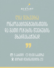 Open Support Meeting for Oncology Patients and Their Families