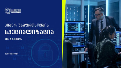 Cyber Security Specialization