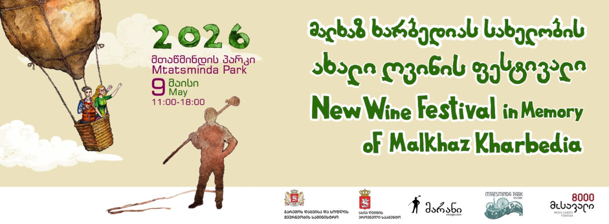 New Wine Festival Named After Malhaz Kharbedia
