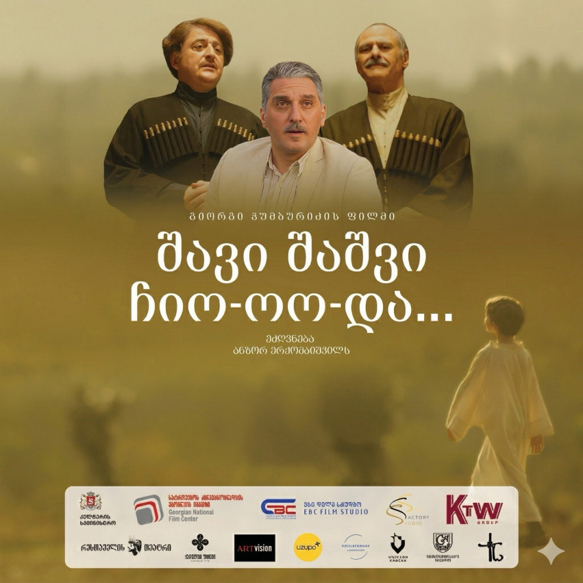 The Black Thrush Chi-O-O-Da…