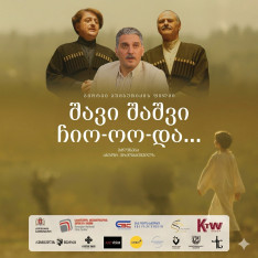 The Black Thrush Chi-O-O-Da…