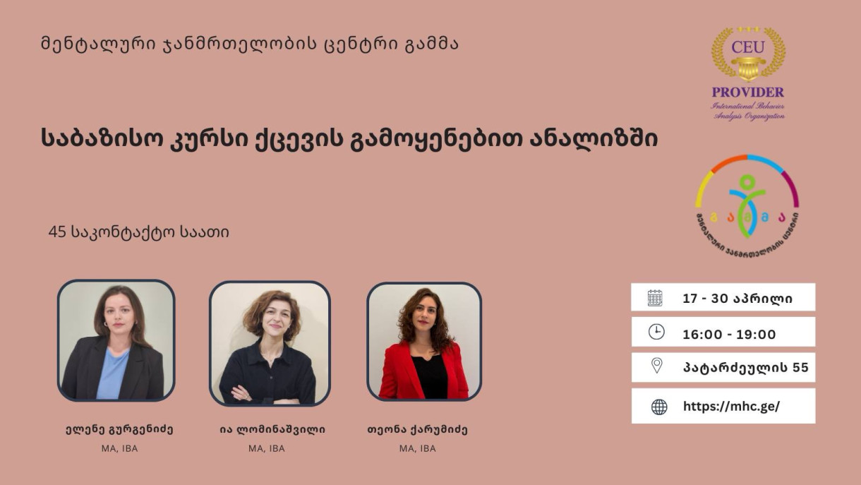 Basic Course in Applied Behavior Analysis