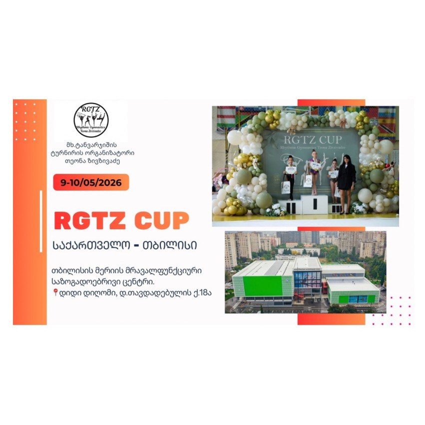 RGTZ CUP 2026