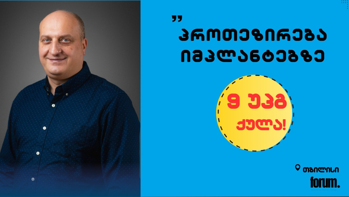 Modern Principles of Prosthetics on Dental Implants