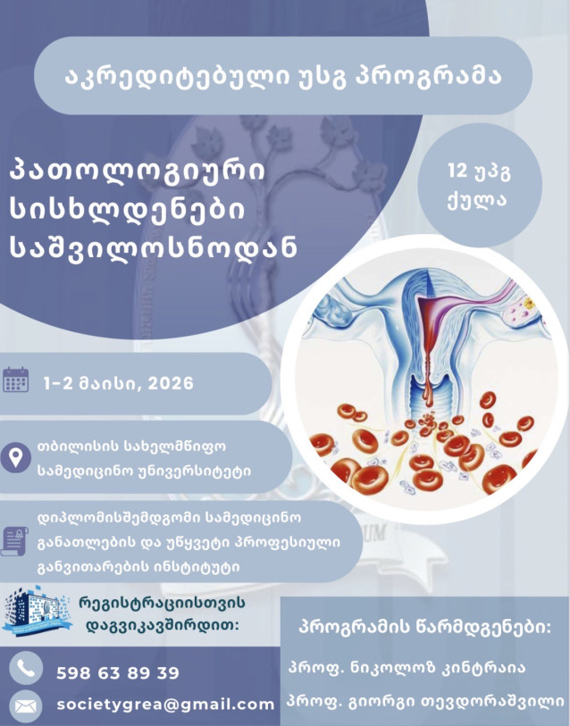 Accredited CME Program: Abnormal Uterine Bleeding in Non-Pregnant Women