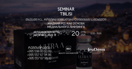 SEMINAR: Liquid PCL as a Foundation of Medial Lifting