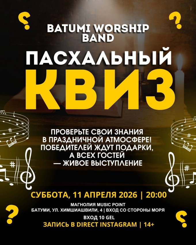 Easter Quiz is coming soon