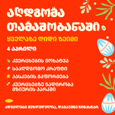 Easter Celebration At Tamashobana