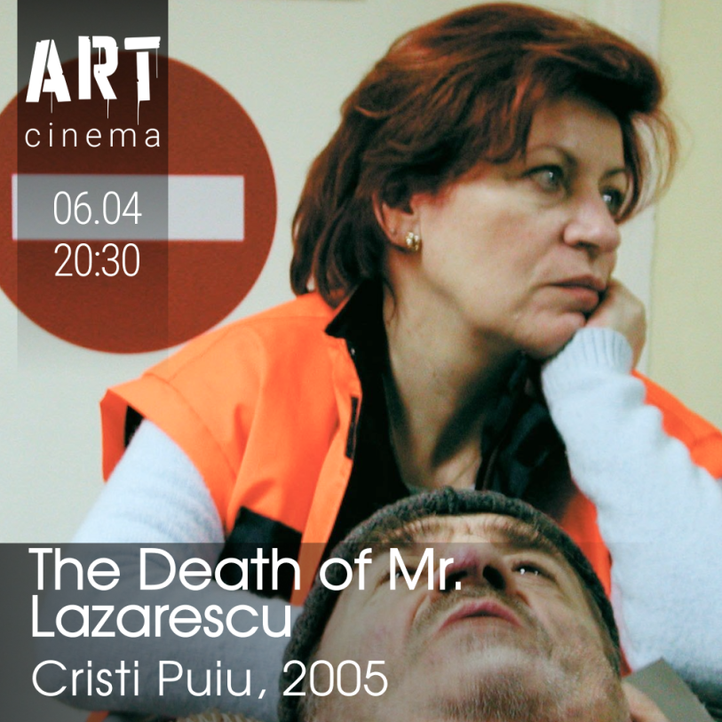 მისტერ ლაზარესკუს სიკვდილი