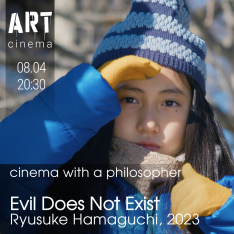 ბოროტება არ არსებობს